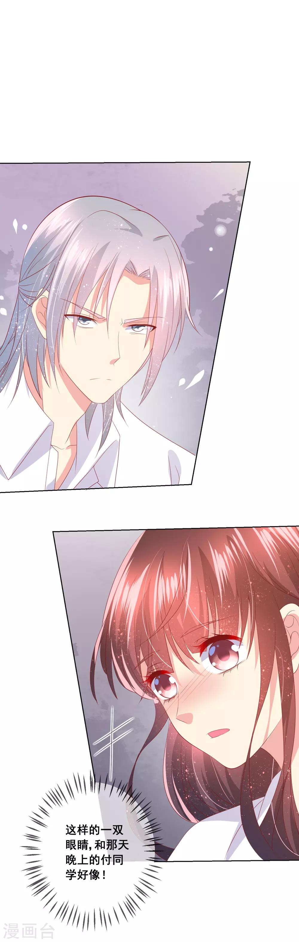 第86话 突如其来的监督者-第90话