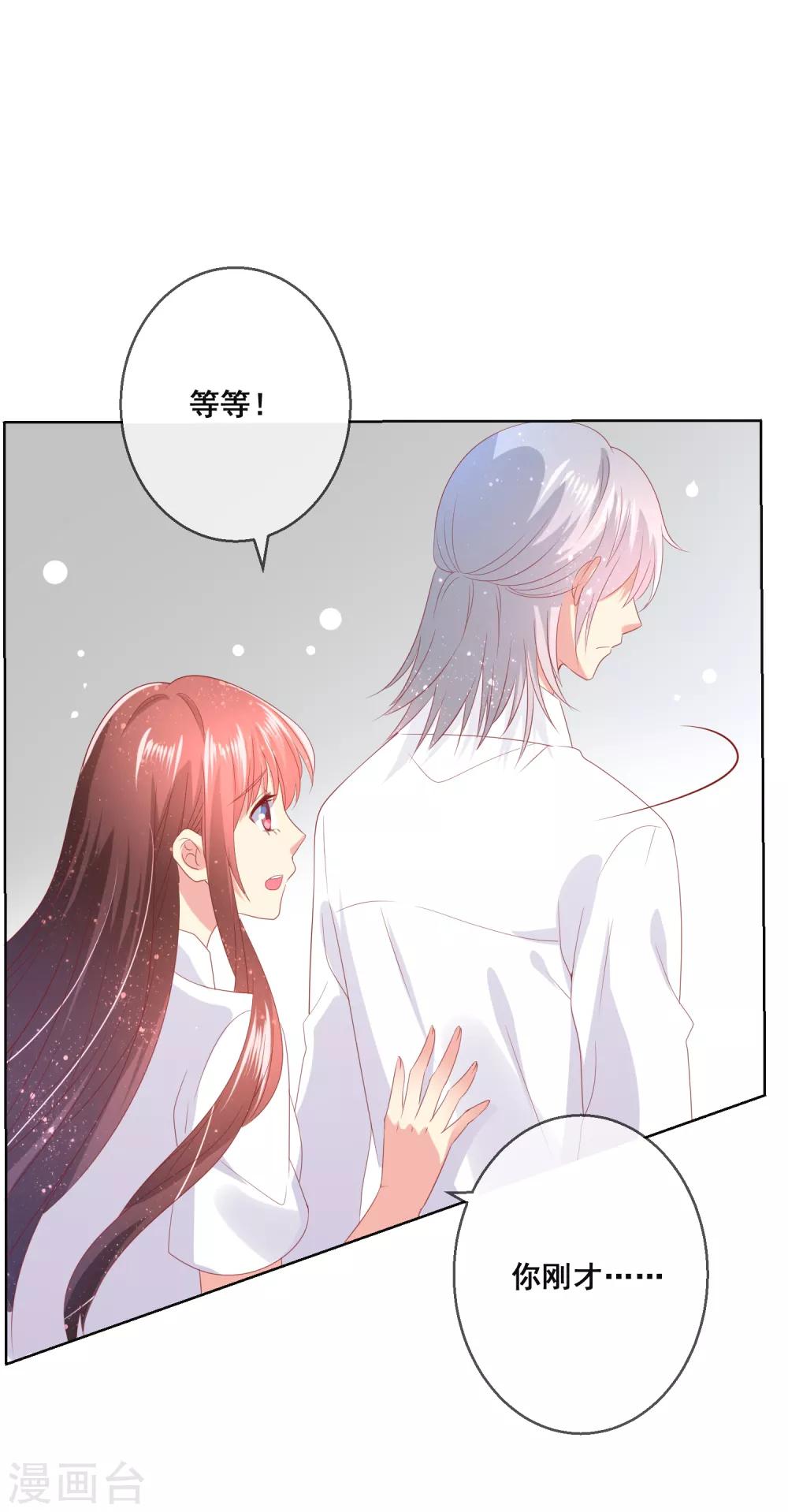 第86话 突如其来的监督者-第90话