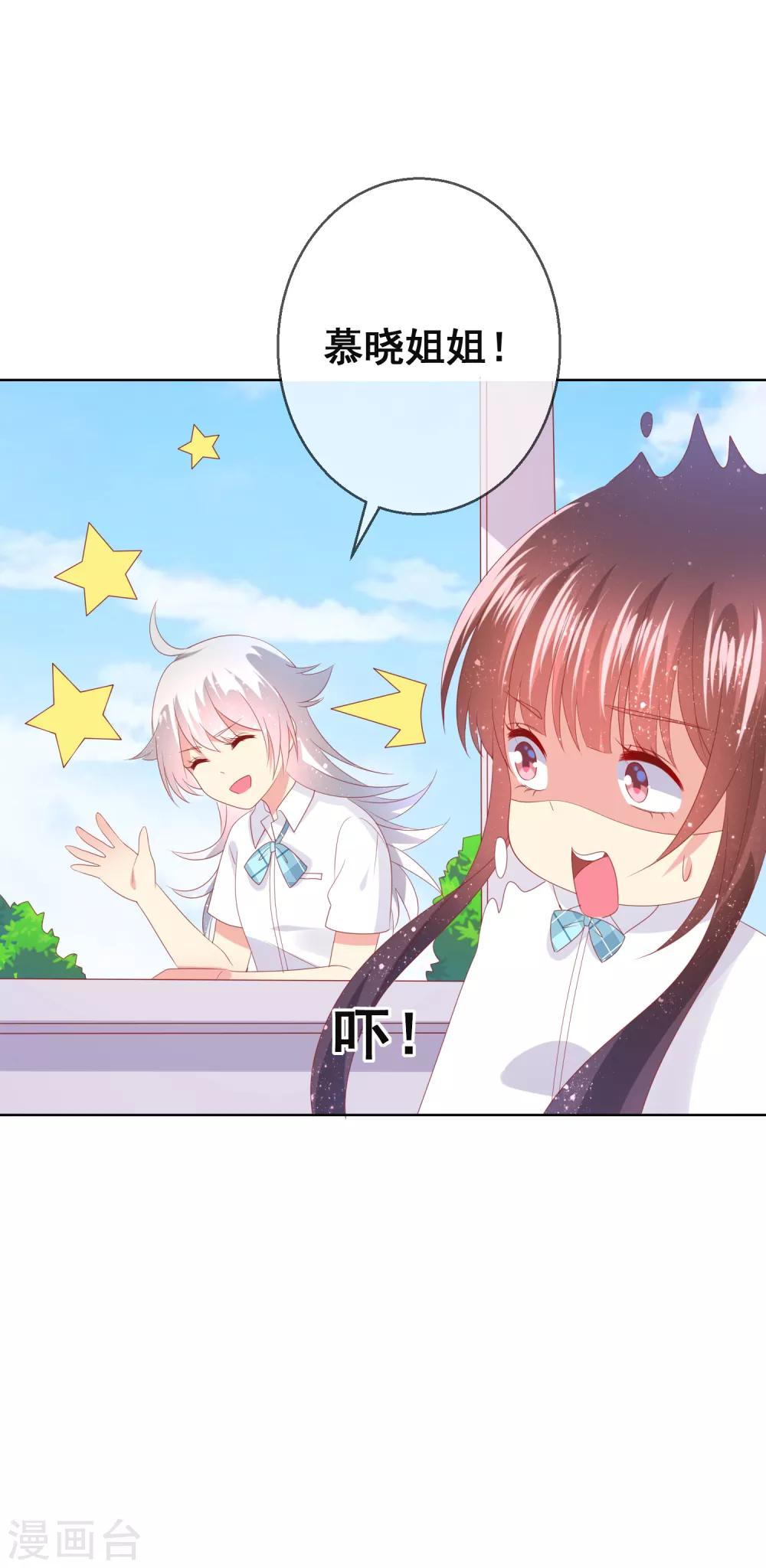 第86话 突如其来的监督者-第90话