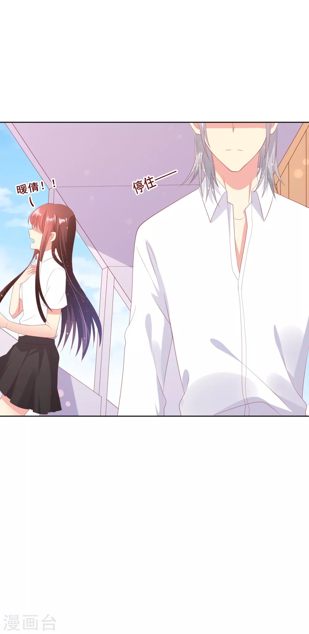 第86话 突如其来的监督者-第90话