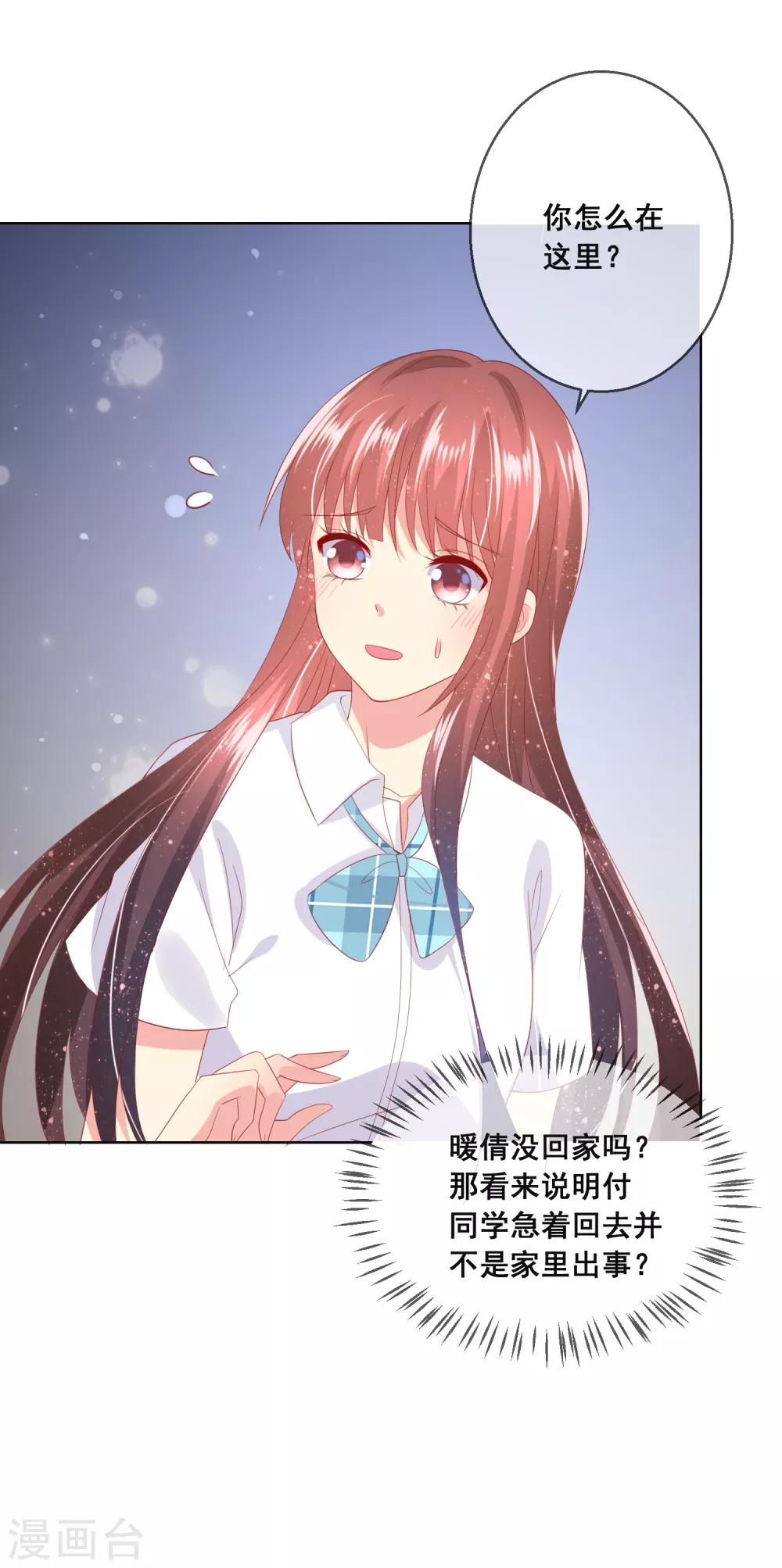 第86话 突如其来的监督者-第90话