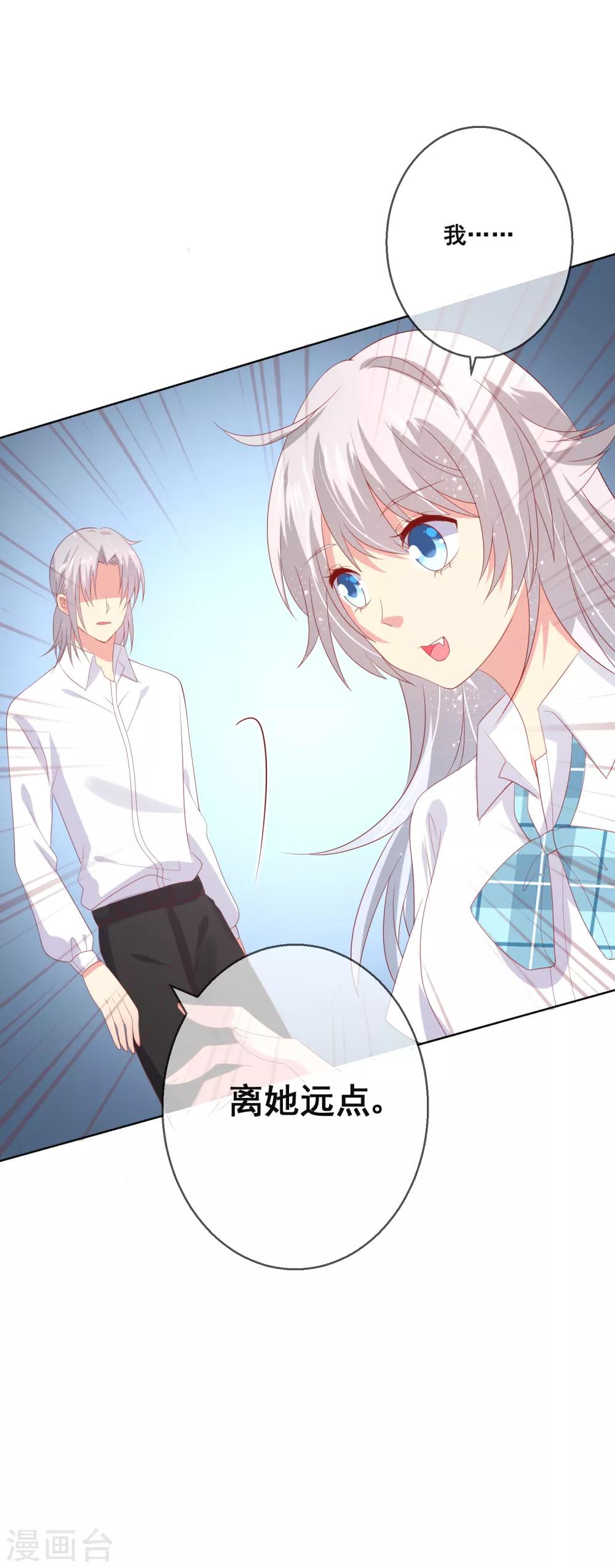 第86话 突如其来的监督者-第90话