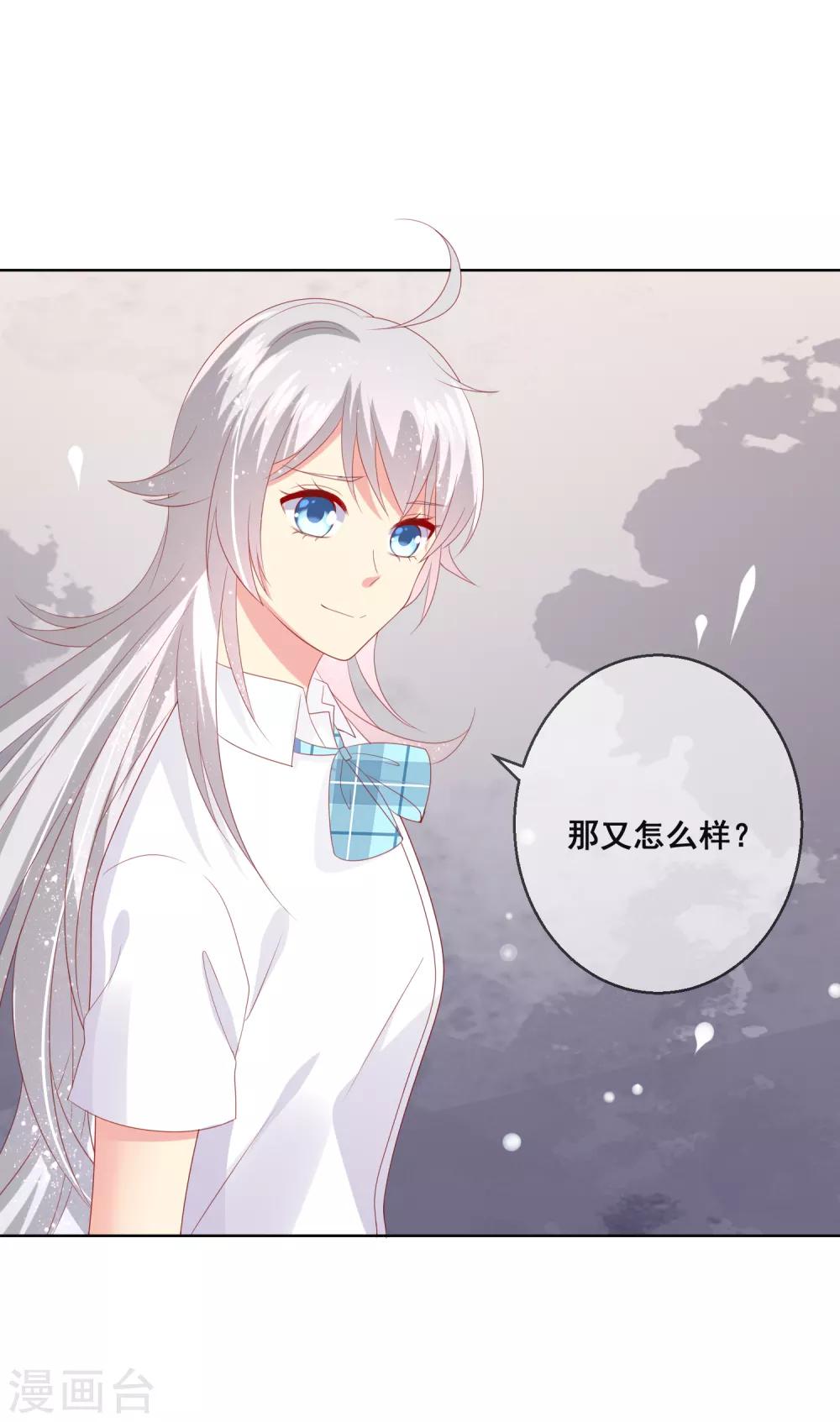 第86话 突如其来的监督者-第90话