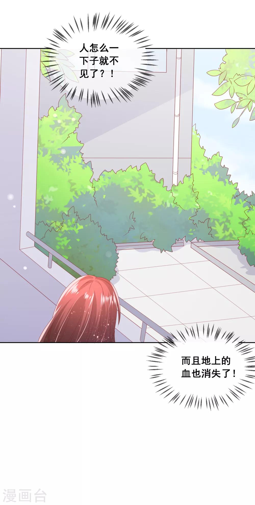 第86话 突如其来的监督者-第90话