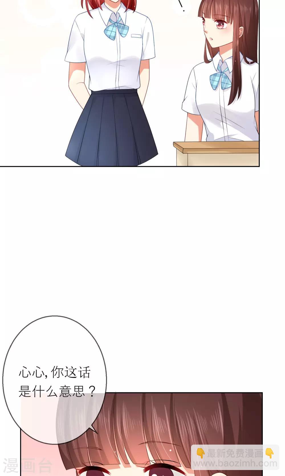 第9话 我闻到了爱情的味道-第10话