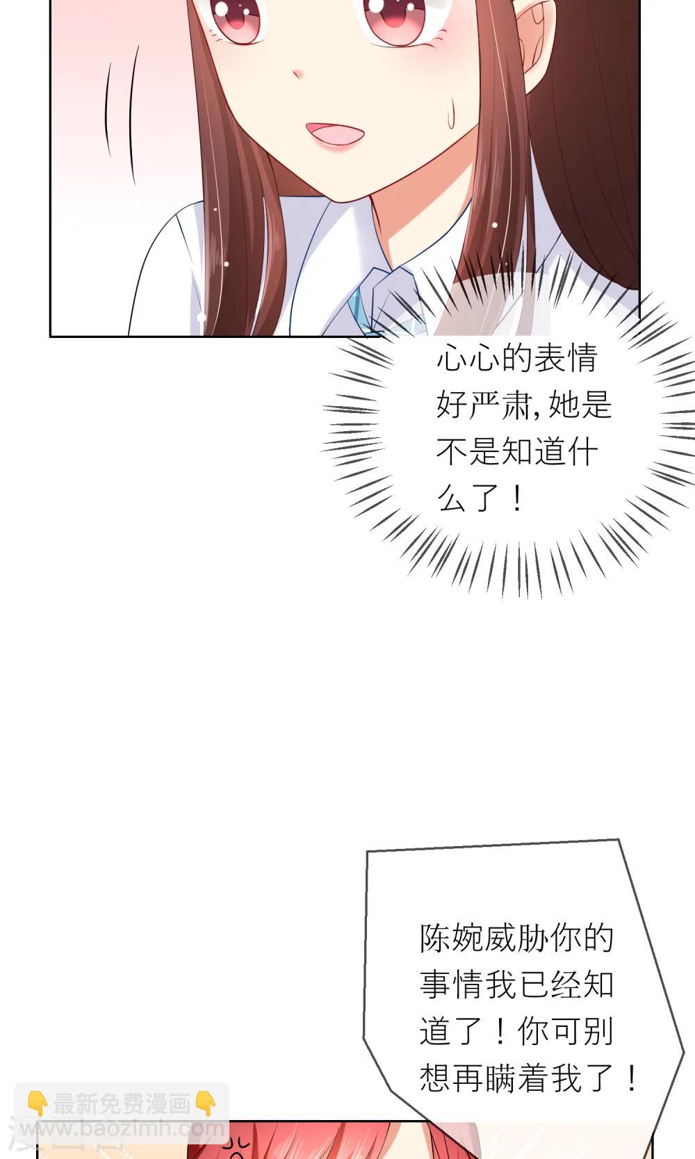 第9话 我闻到了爱情的味道-第10话