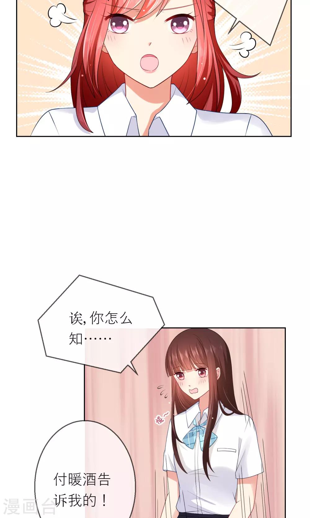 第9话 我闻到了爱情的味道-第10话