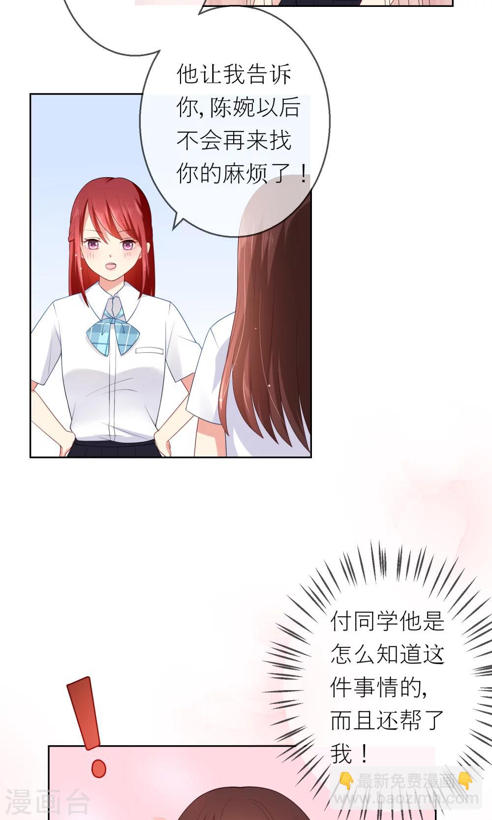 第9话 我闻到了爱情的味道-第10话