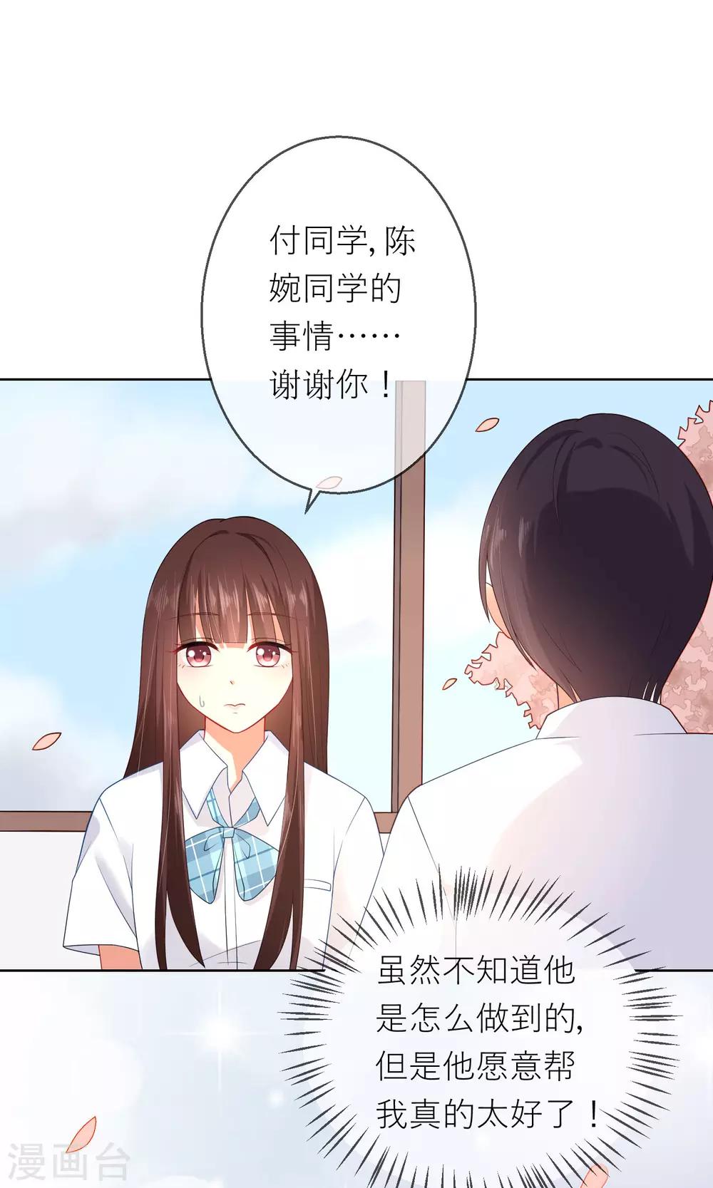 第9话 我闻到了爱情的味道-第10话