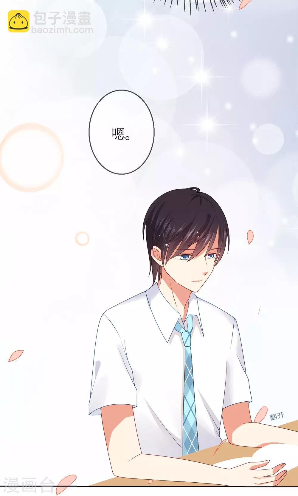 第9话 我闻到了爱情的味道-第10话