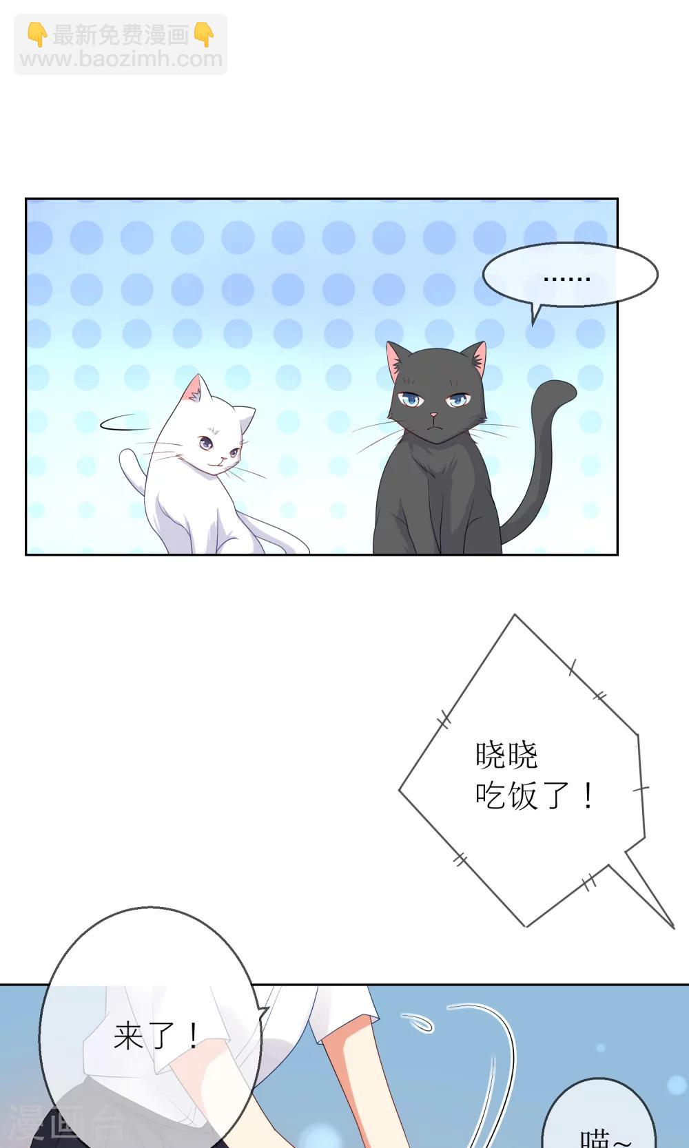 第9话 我闻到了爱情的味道-第10话