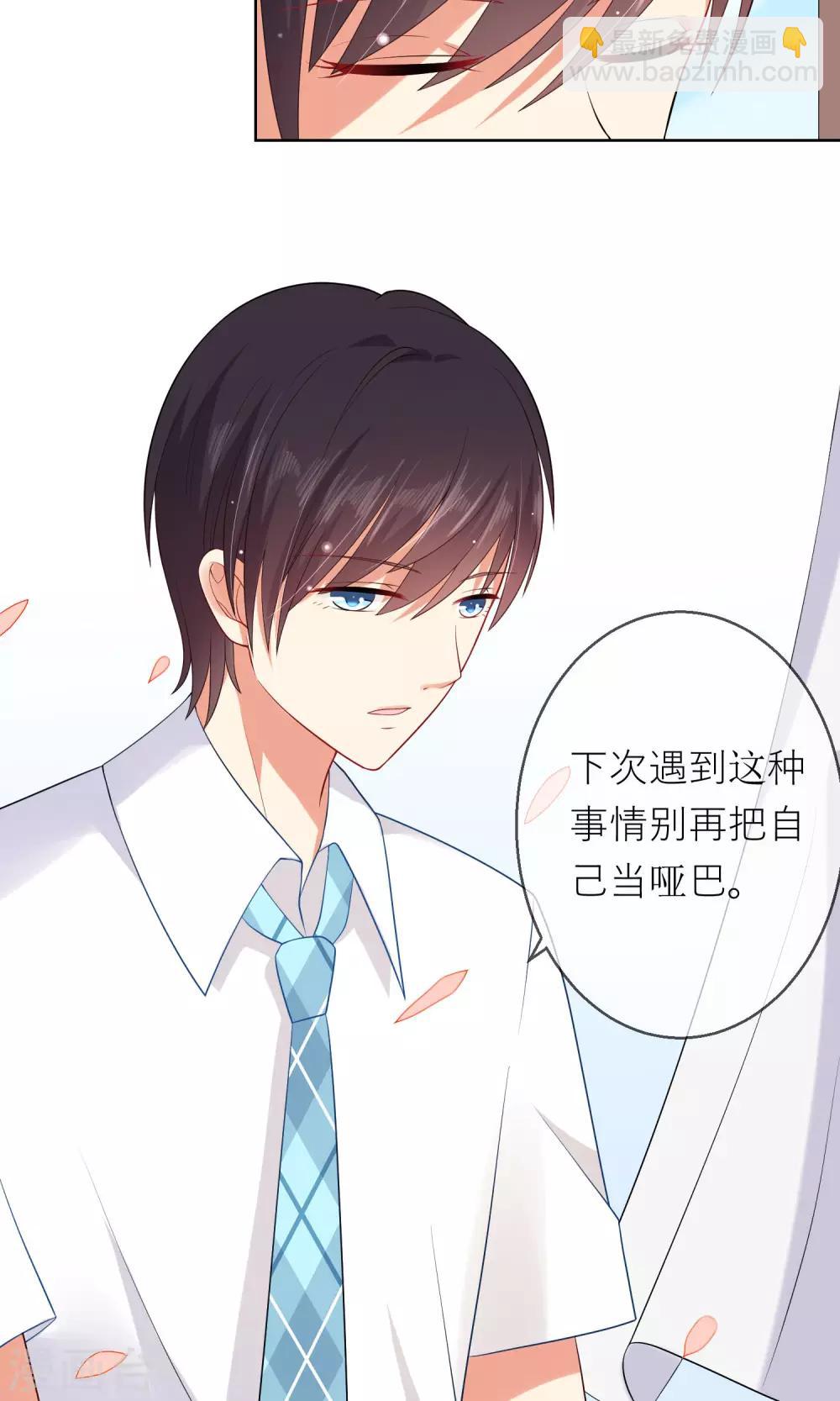 第9话 我闻到了爱情的味道-第10话