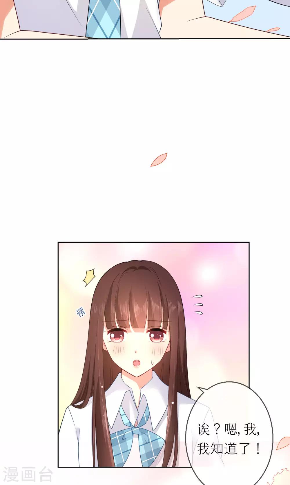 第9话 我闻到了爱情的味道-第10话