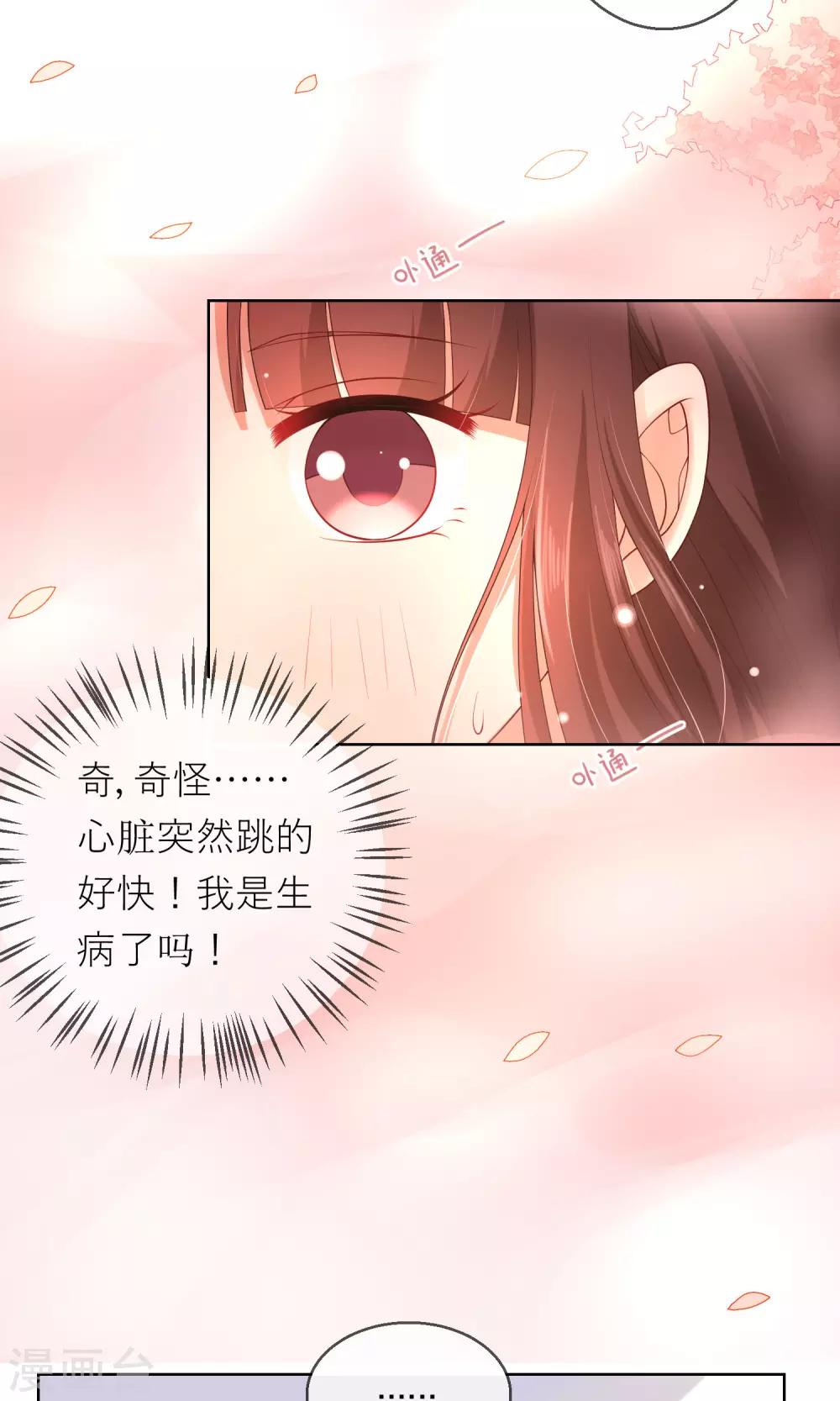 第9话 我闻到了爱情的味道-第10话