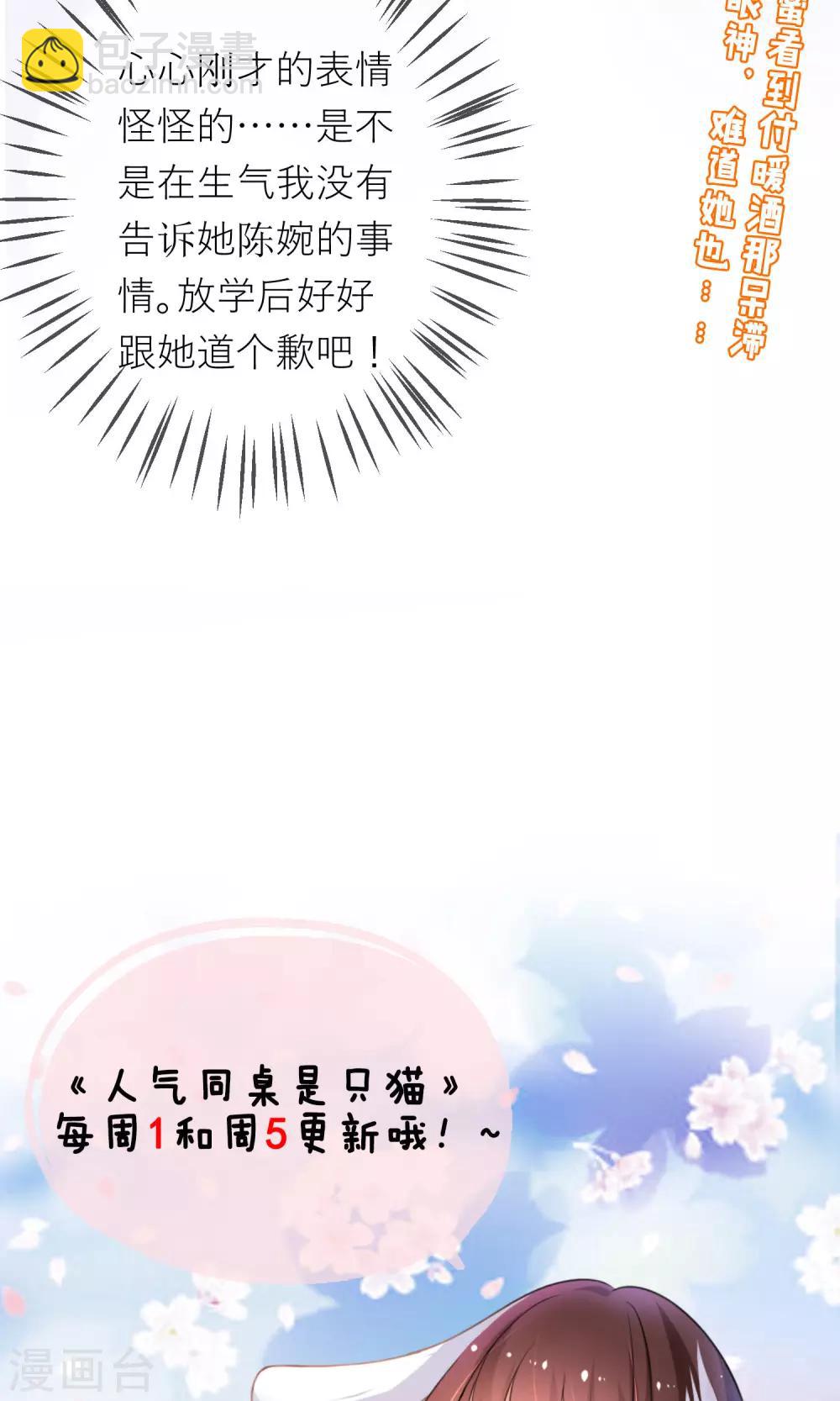 第9话 我闻到了爱情的味道-第10话