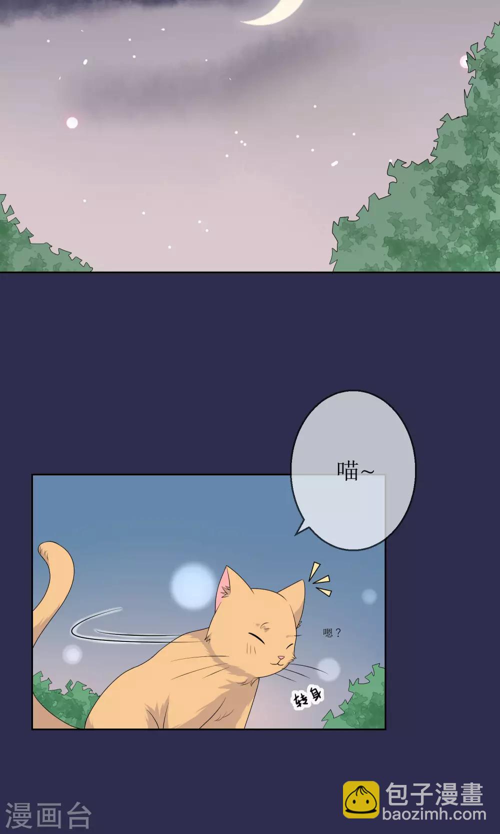 第9话 我闻到了爱情的味道-第10话