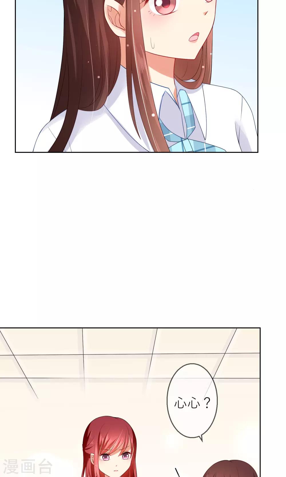 第9话 我闻到了爱情的味道-第10话