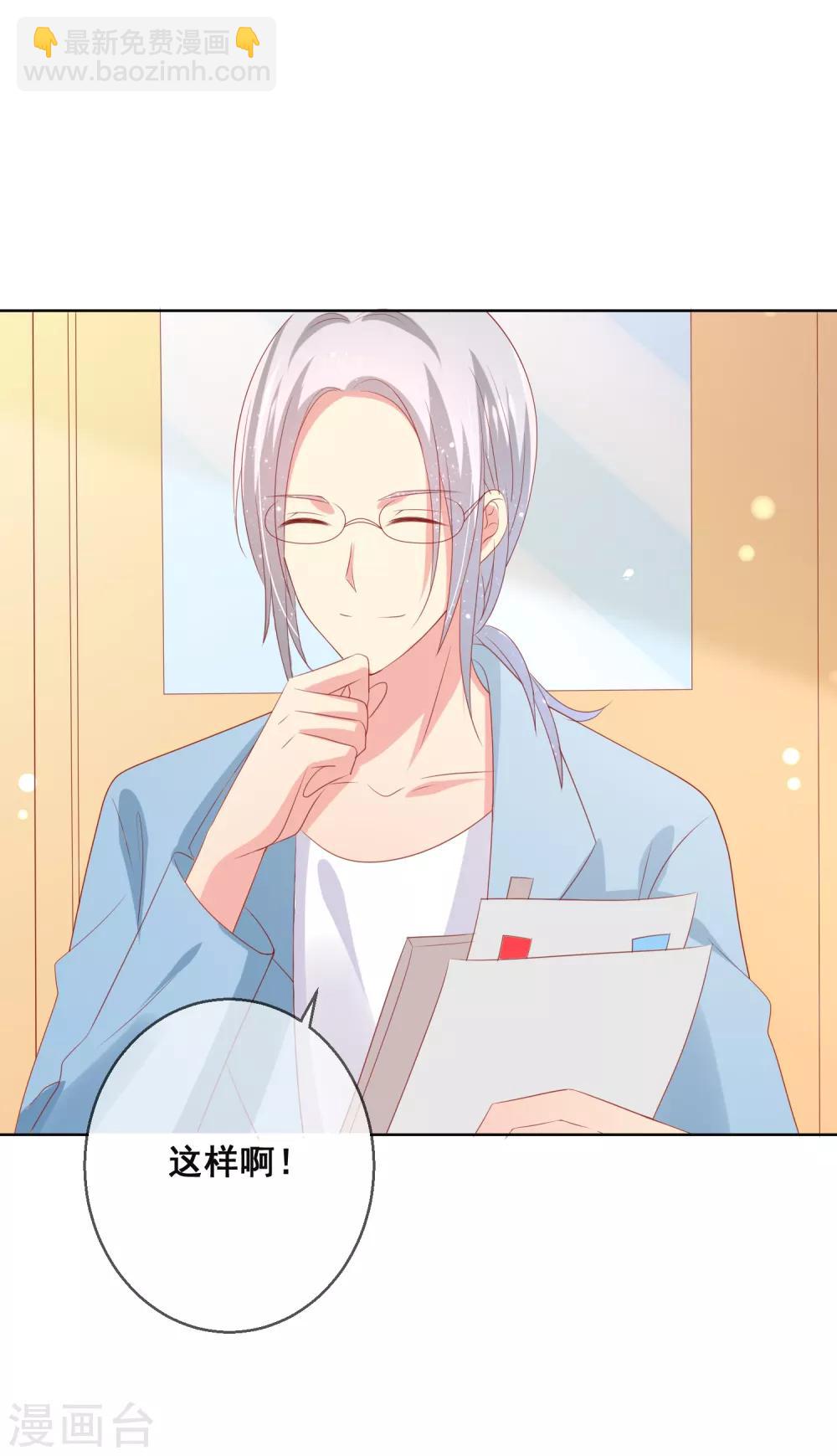 第88话 付暖酒同学受伤了！-第92话