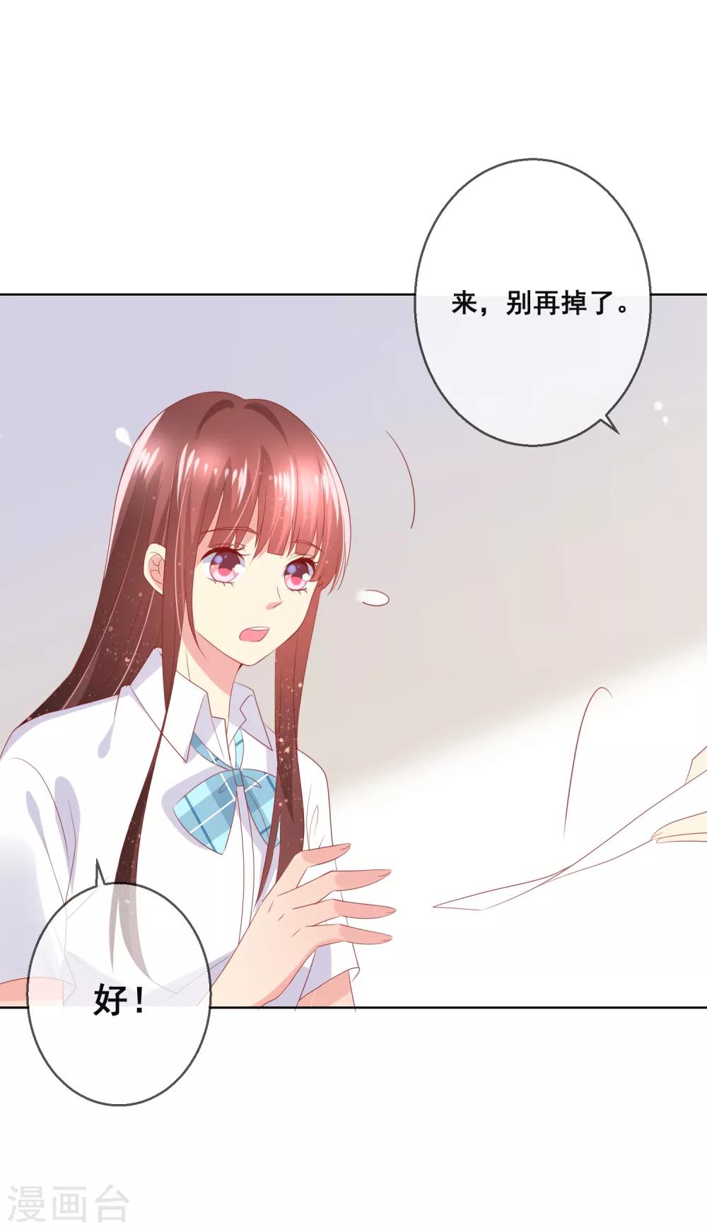 第88话 付暖酒同学受伤了！-第92话