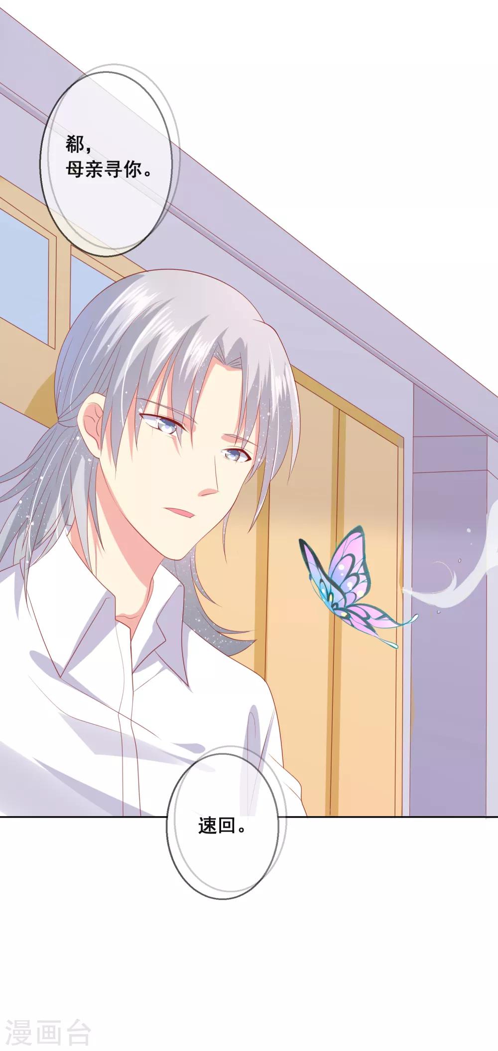 第88话 付暖酒同学受伤了！-第92话