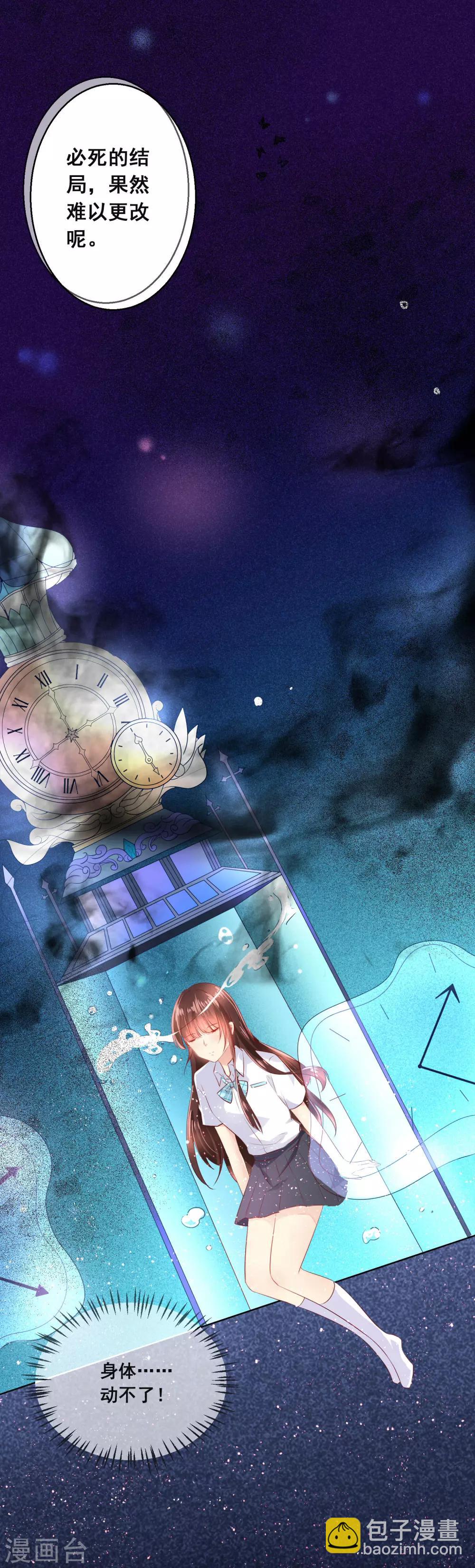 第92话 无法成为情侣的命运-第96话