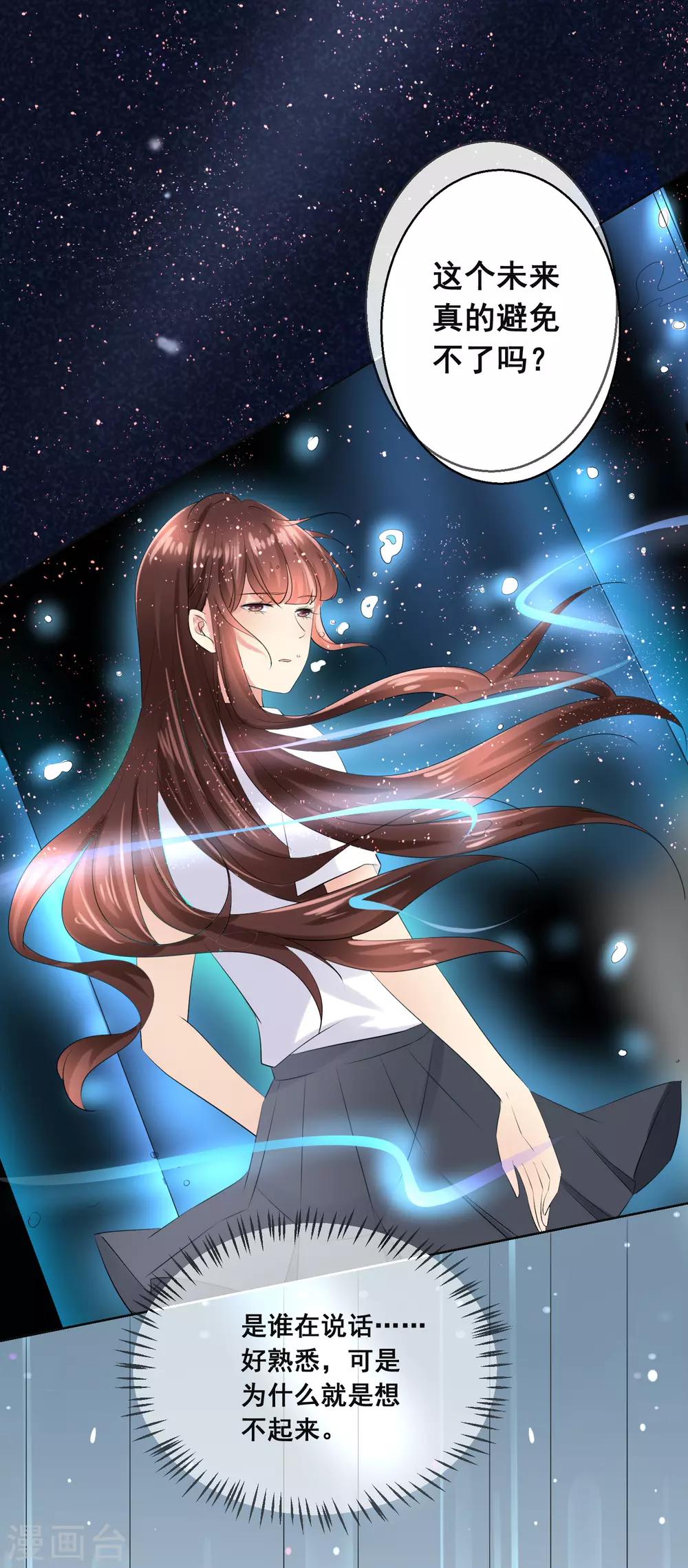 第92话 无法成为情侣的命运-第96话