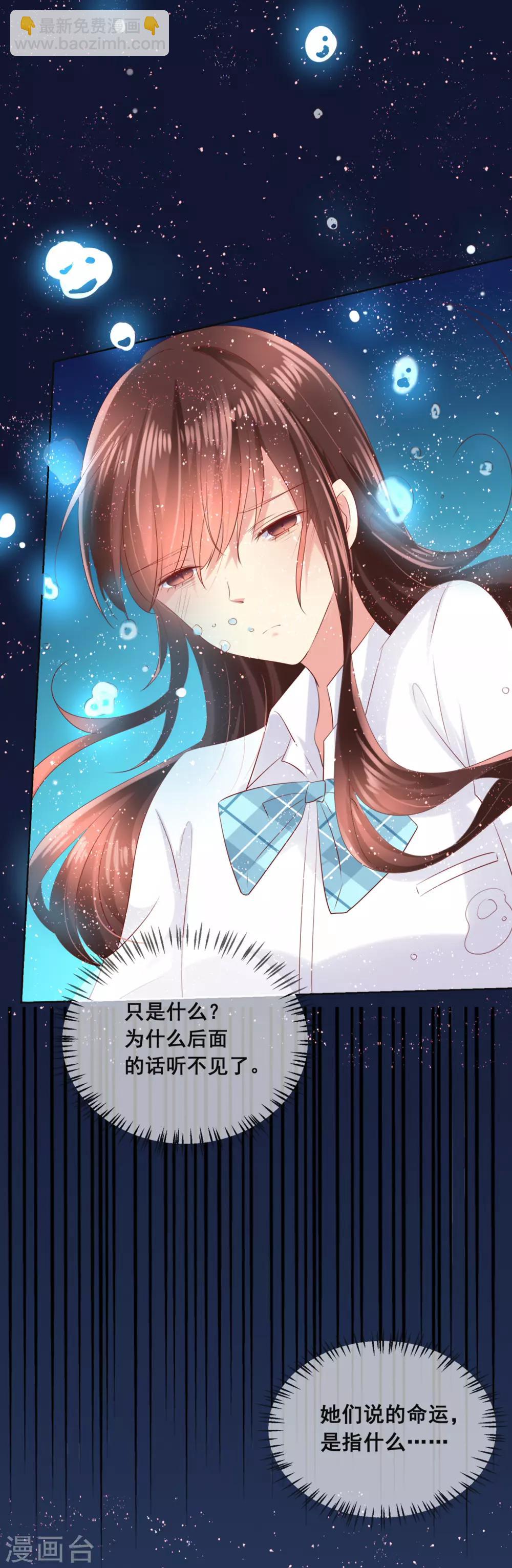 第92话 无法成为情侣的命运-第96话