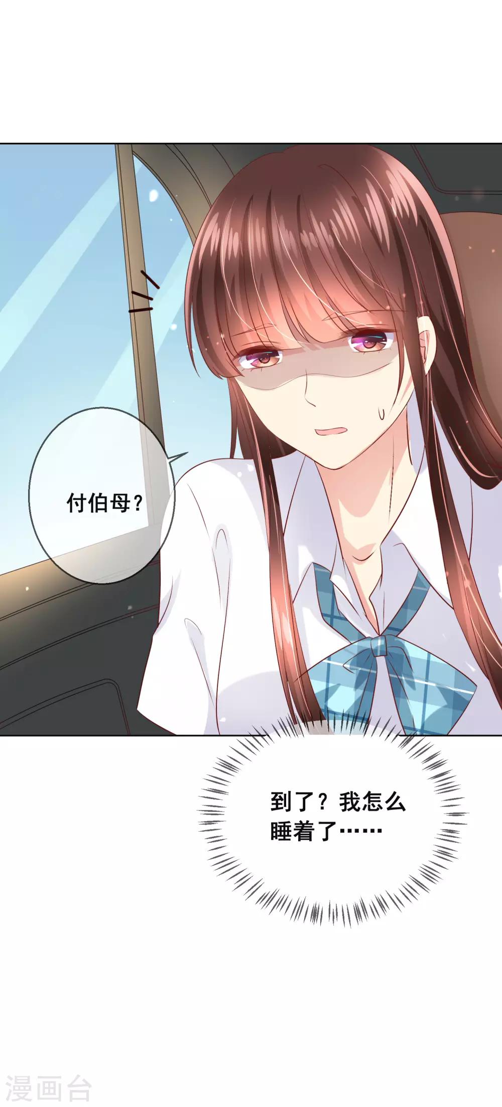 第92话 无法成为情侣的命运-第96话