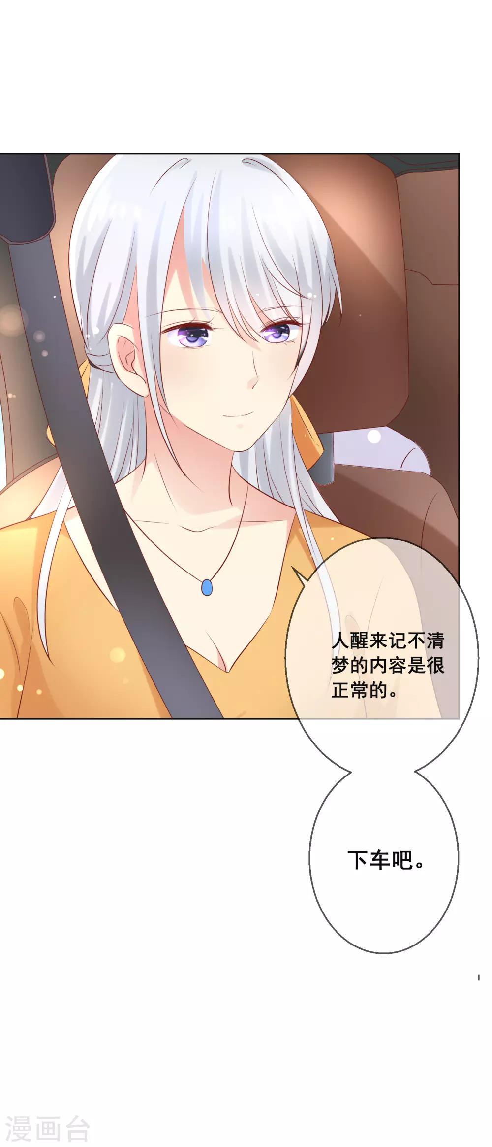 第92话 无法成为情侣的命运-第96话