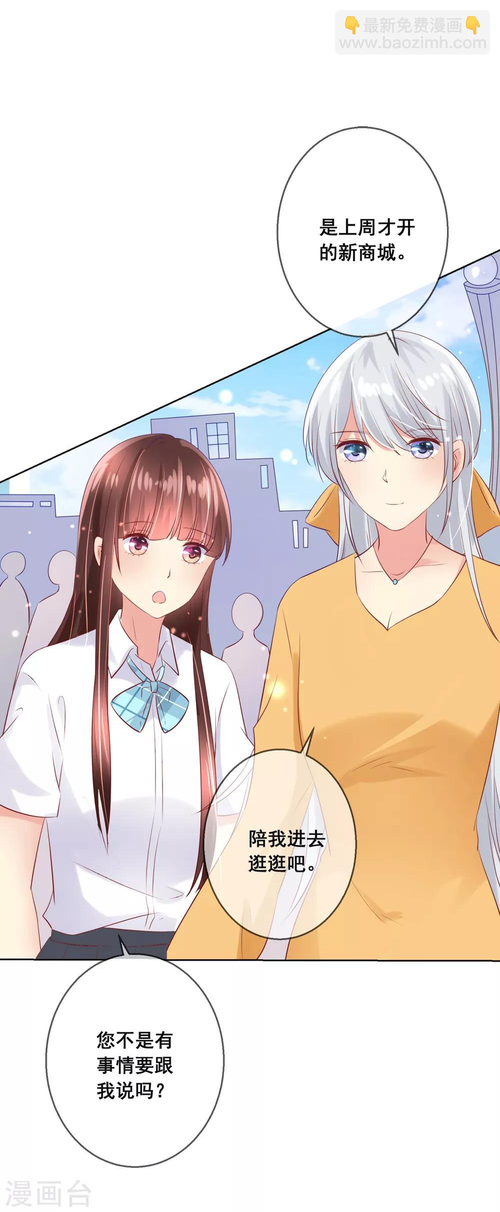 第92话 无法成为情侣的命运-第96话