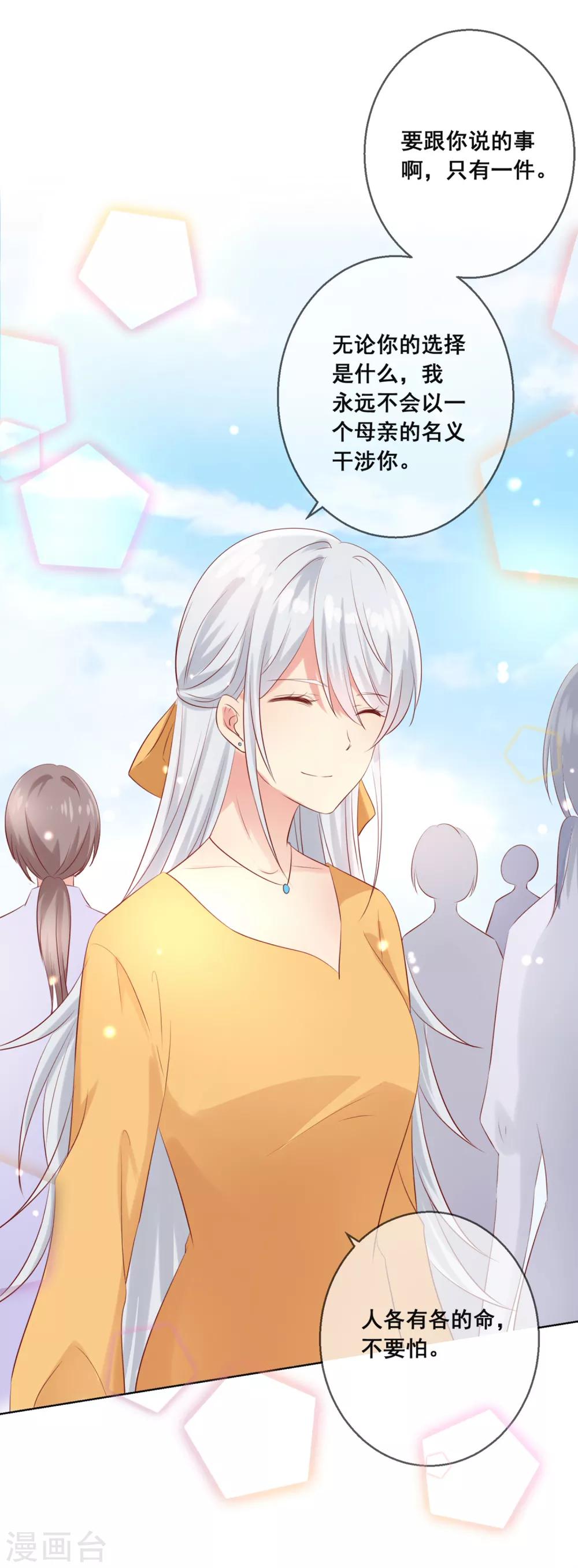 第92话 无法成为情侣的命运-第96话