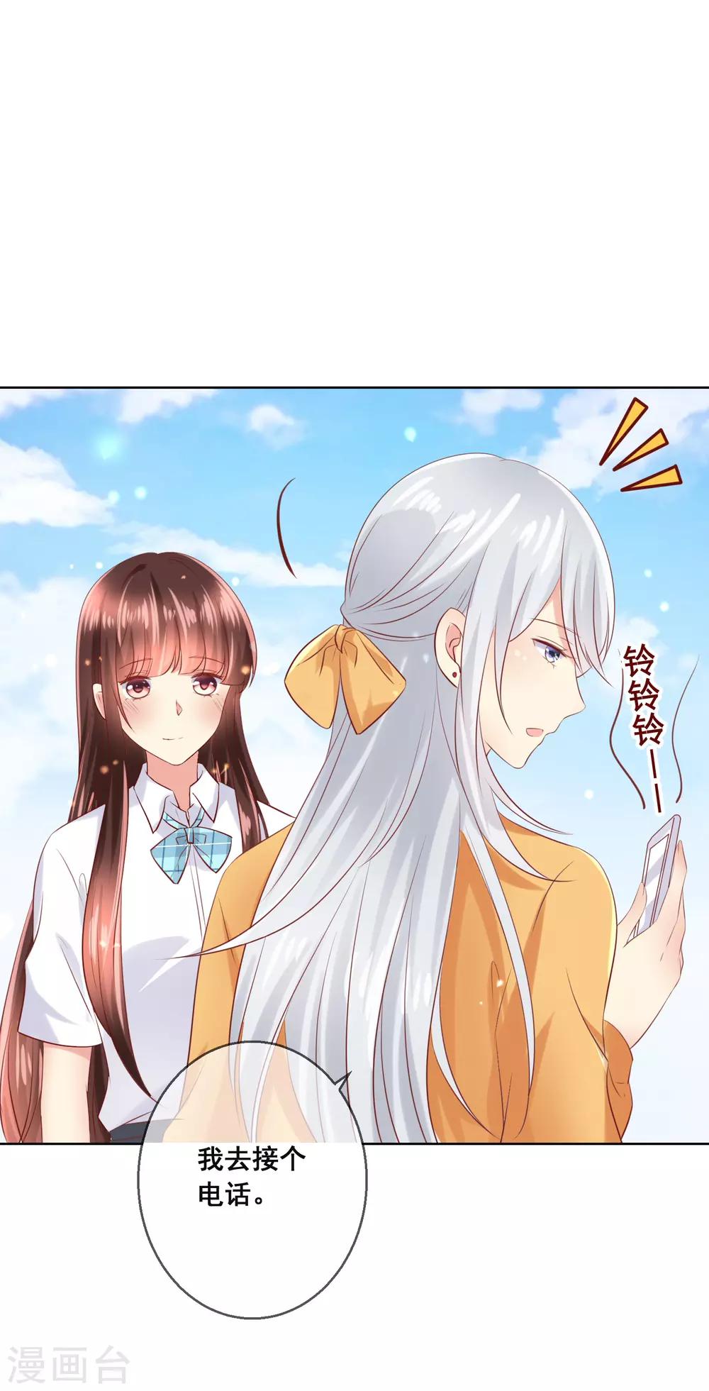 第92话 无法成为情侣的命运-第96话