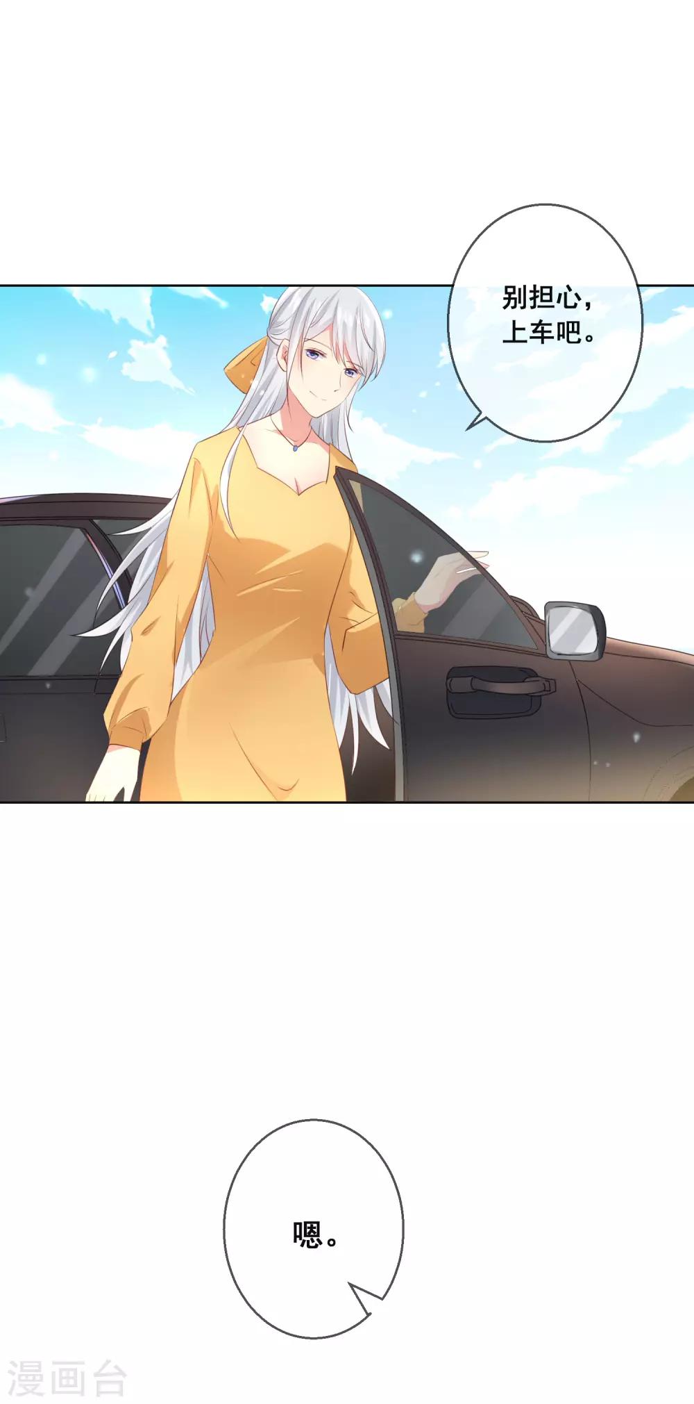 第92话 无法成为情侣的命运-第96话