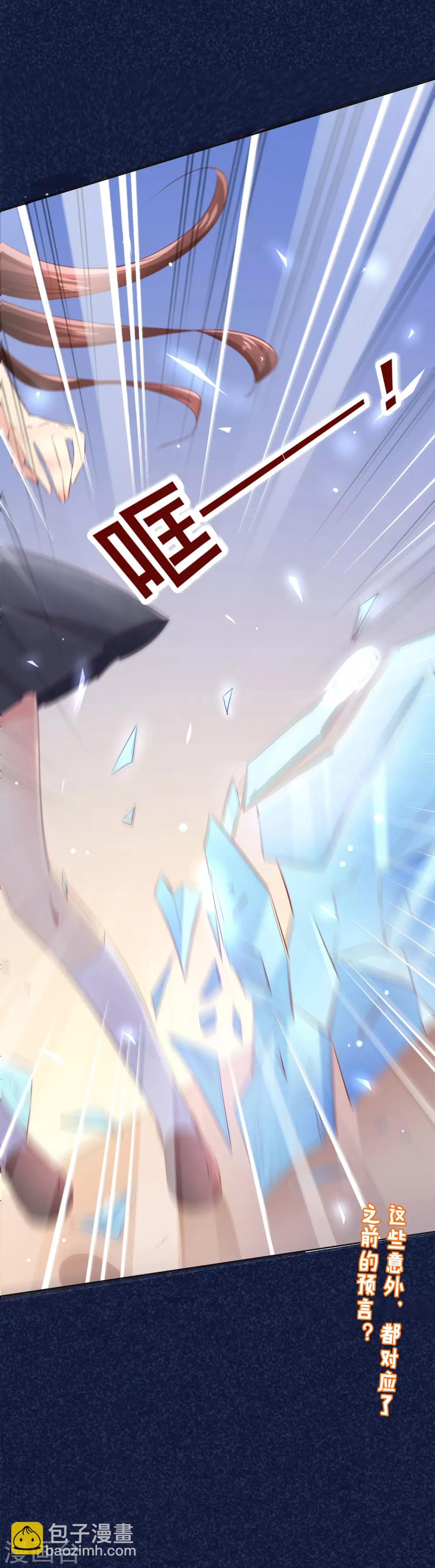 第92话 无法成为情侣的命运-第96话