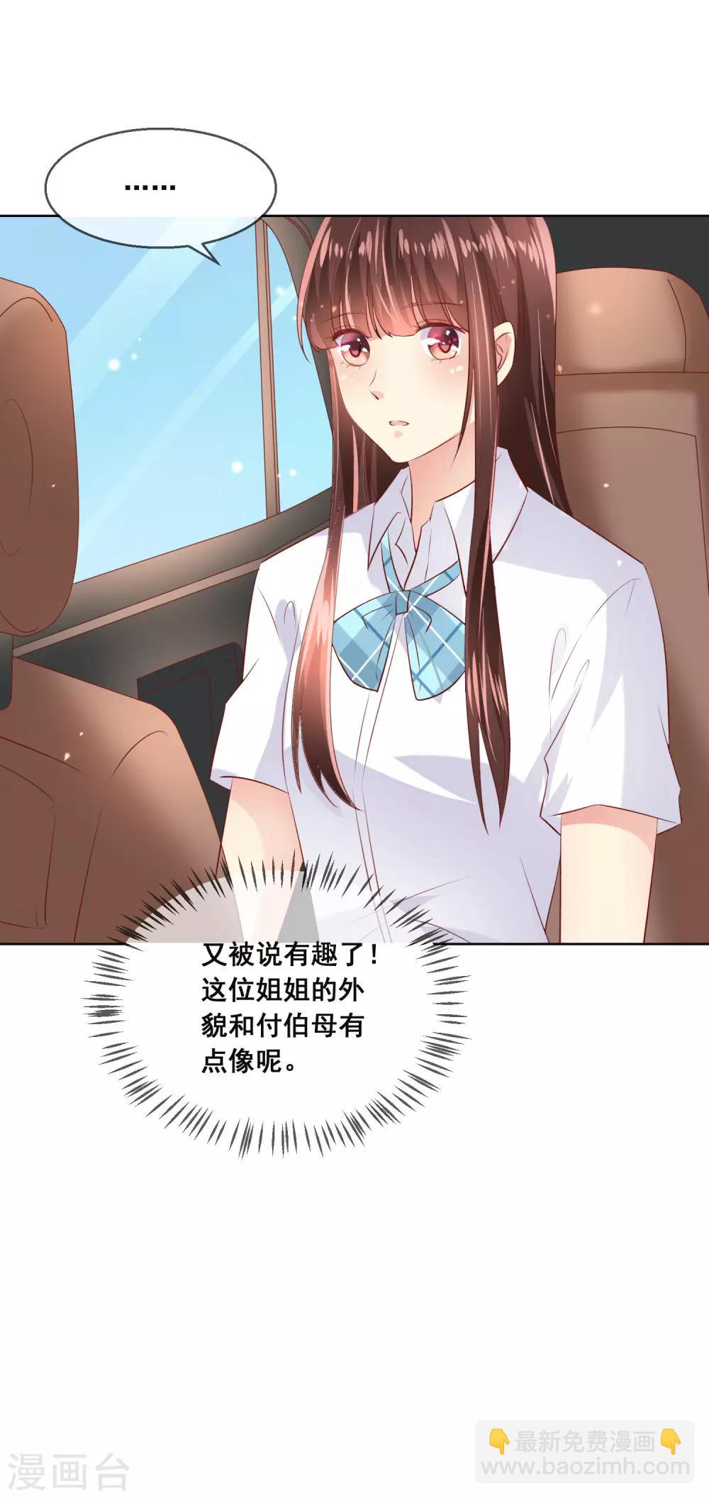 第92话 无法成为情侣的命运-第96话