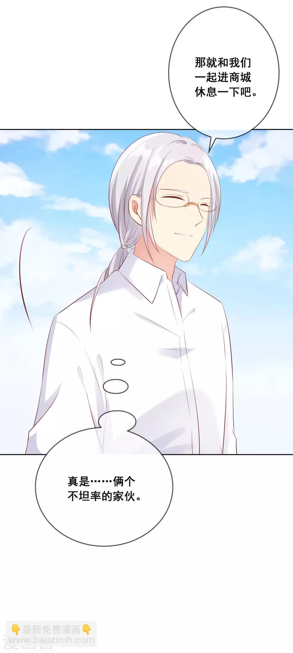 第94话 来一个甜甜的公主抱吧！-第98话