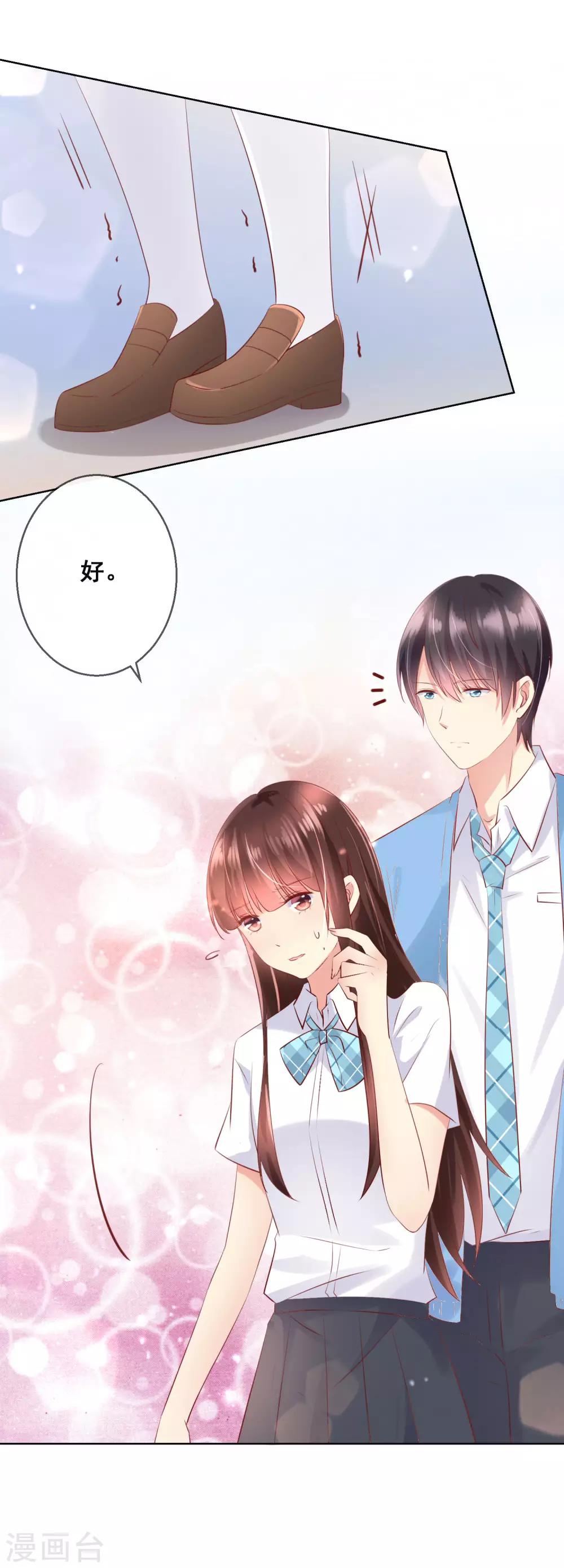 第94话 来一个甜甜的公主抱吧！-第98话