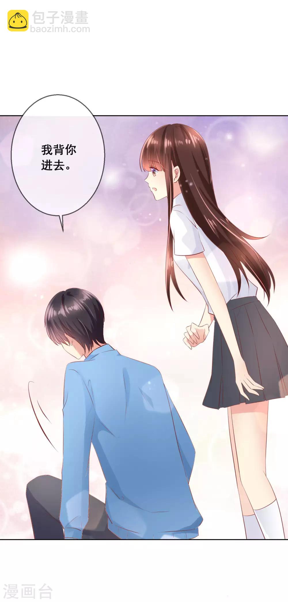 第94话 来一个甜甜的公主抱吧！-第98话