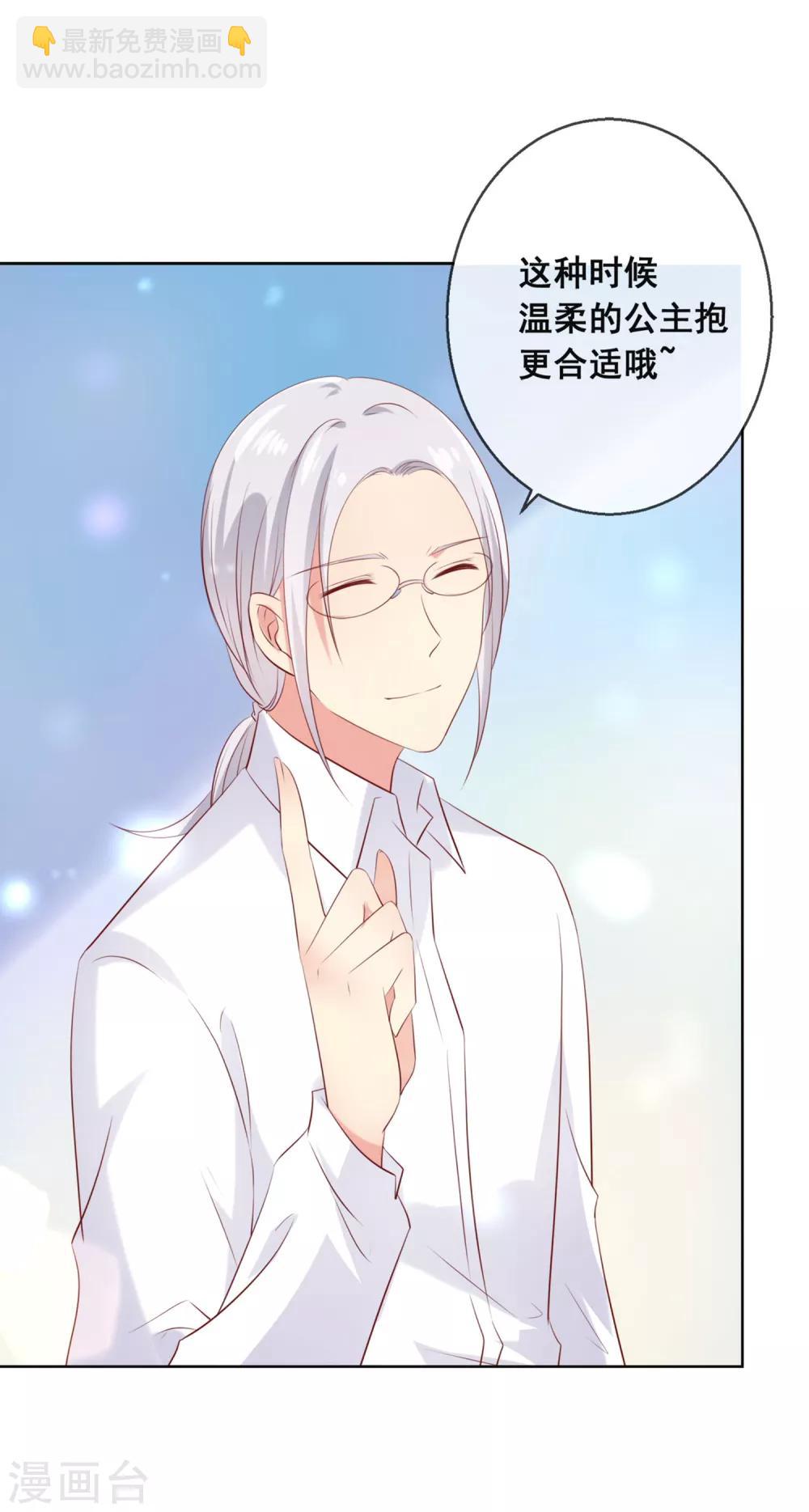 第94话 来一个甜甜的公主抱吧！-第98话