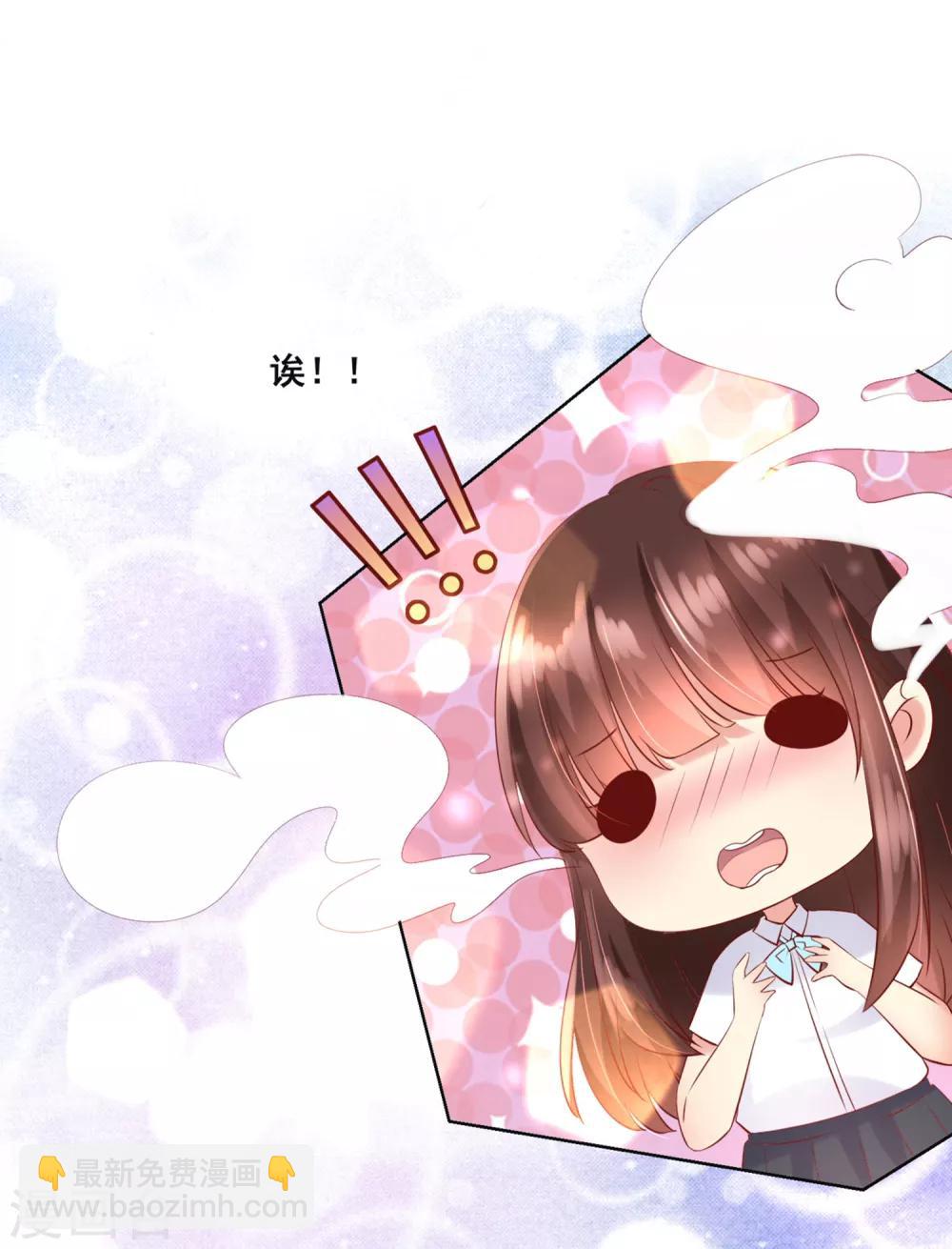 第94话 来一个甜甜的公主抱吧！-第98话