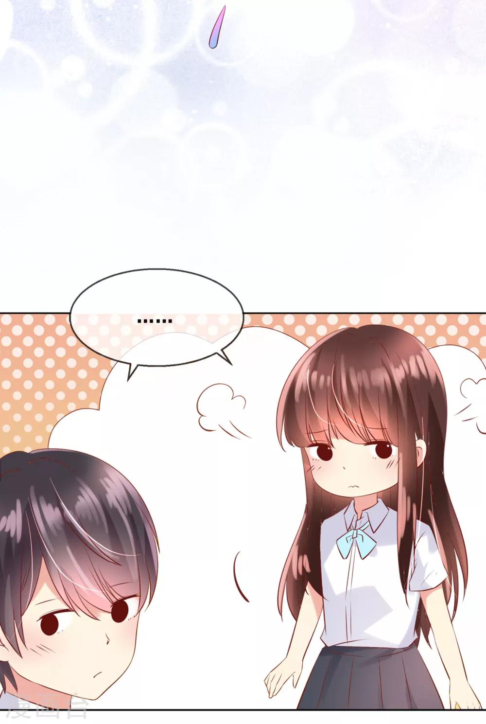 第94话 来一个甜甜的公主抱吧！-第98话