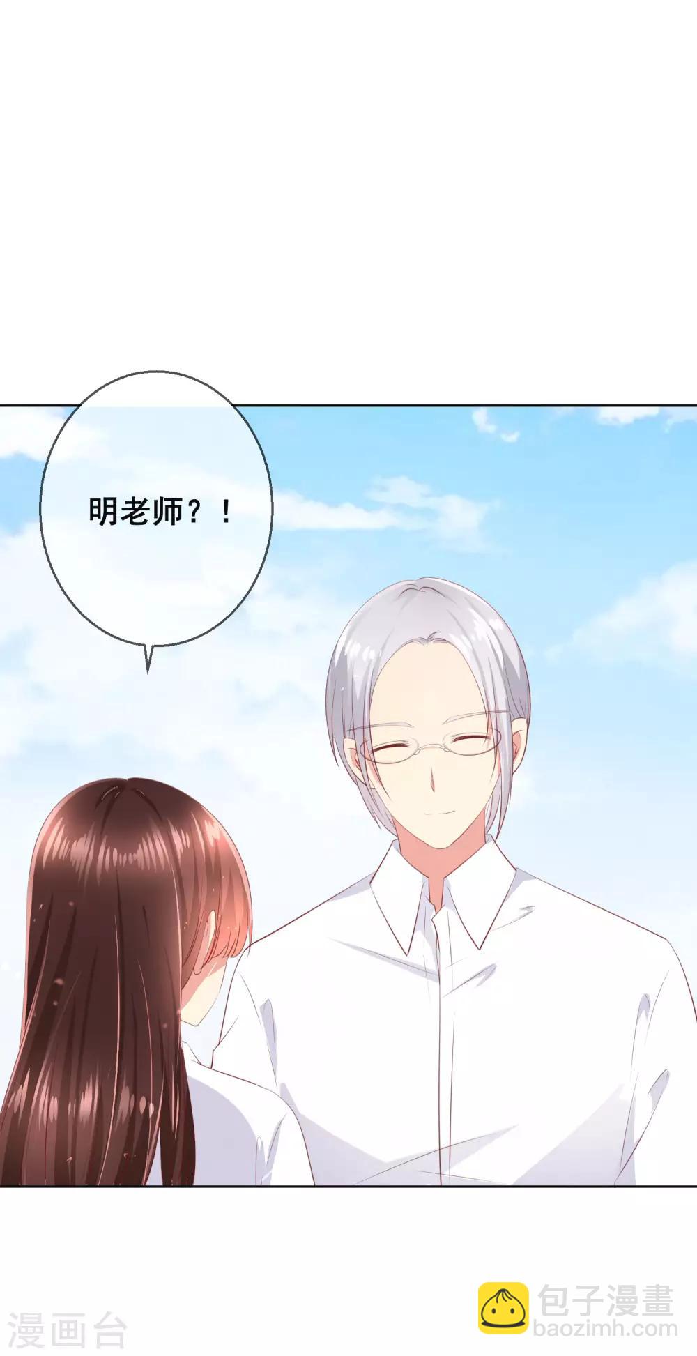 第94话 来一个甜甜的公主抱吧！-第98话