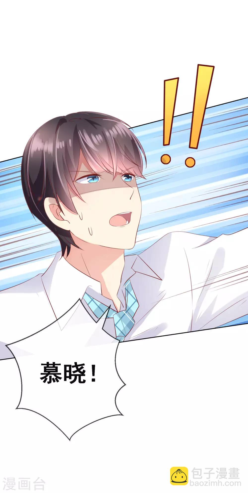 第94话 来一个甜甜的公主抱吧！-第98话