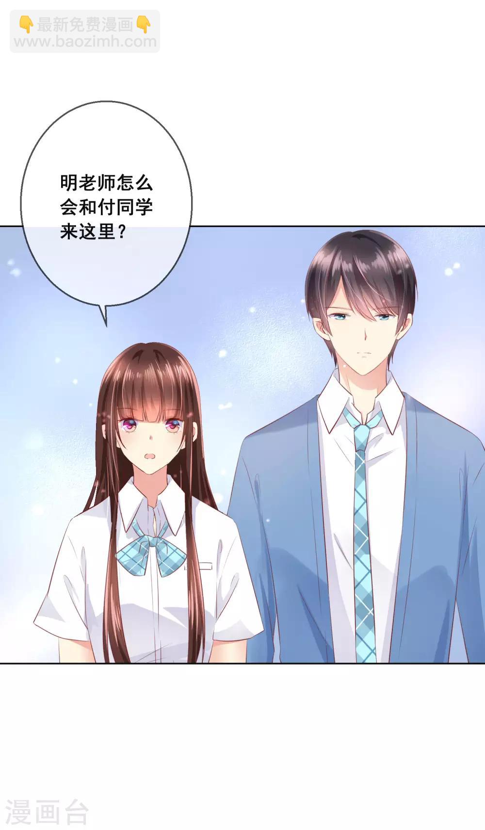 第94话 来一个甜甜的公主抱吧！-第98话