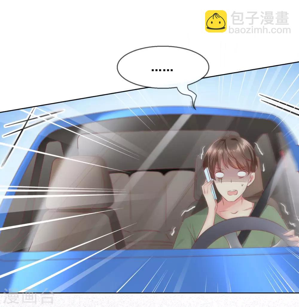 第94话 来一个甜甜的公主抱吧！-第98话