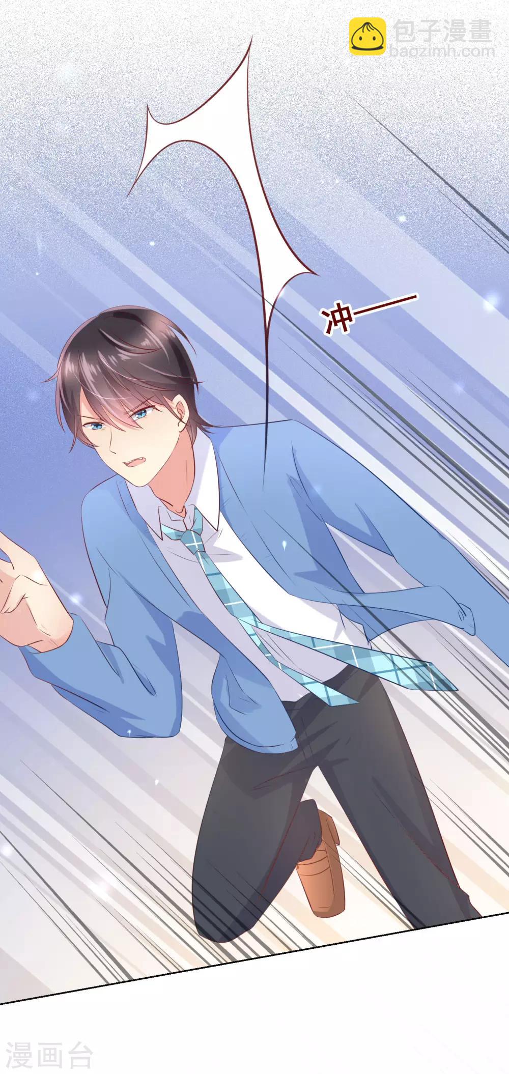 第94话 来一个甜甜的公主抱吧！-第98话