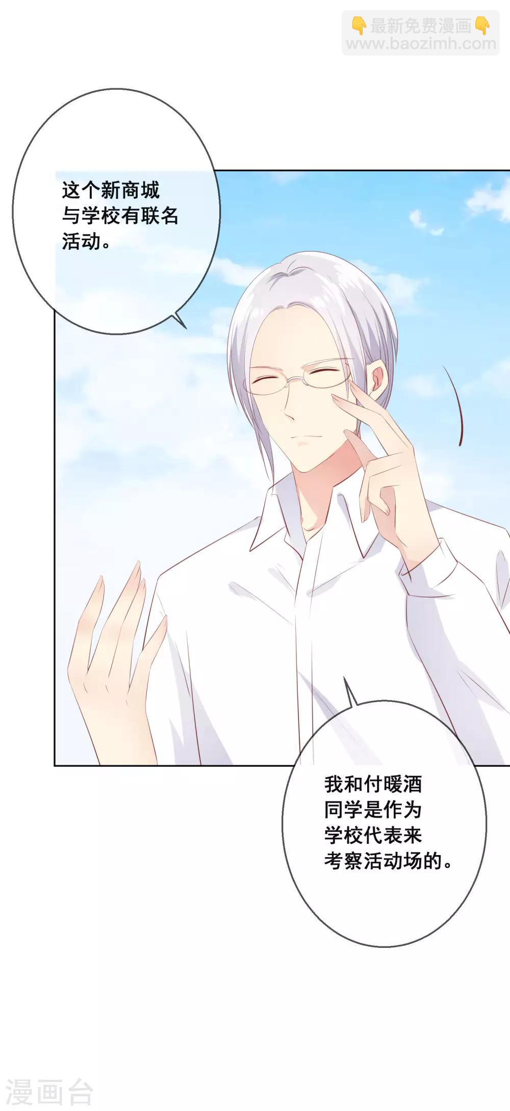 第94话 来一个甜甜的公主抱吧！-第98话