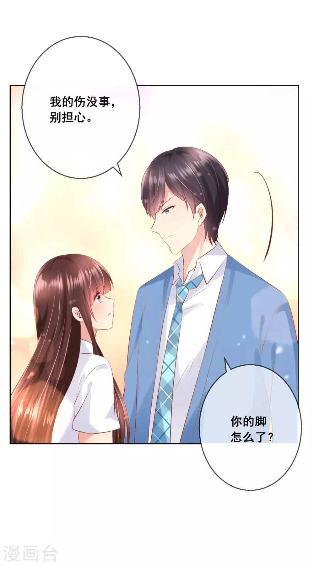 第94话 来一个甜甜的公主抱吧！-第98话