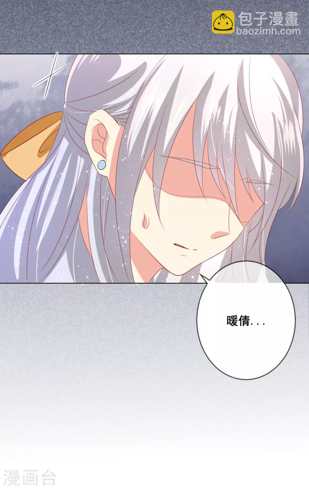 第96话 他跟你儿子抢媳妇？！-第100话