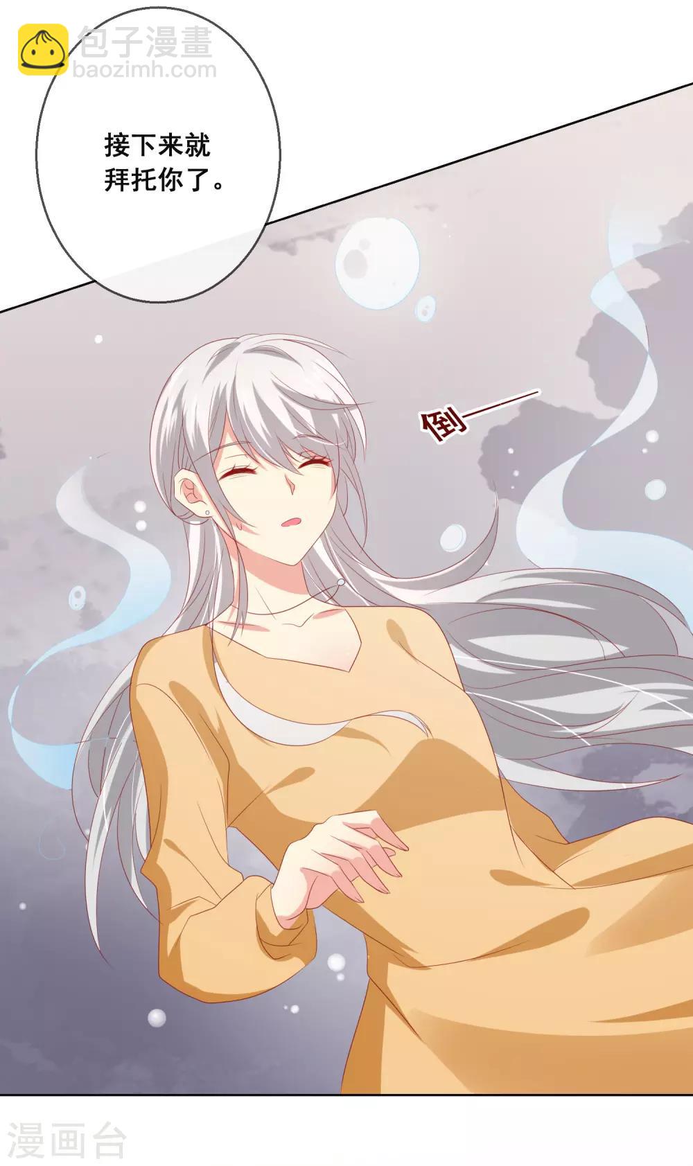 第96话 他跟你儿子抢媳妇？！-第100话